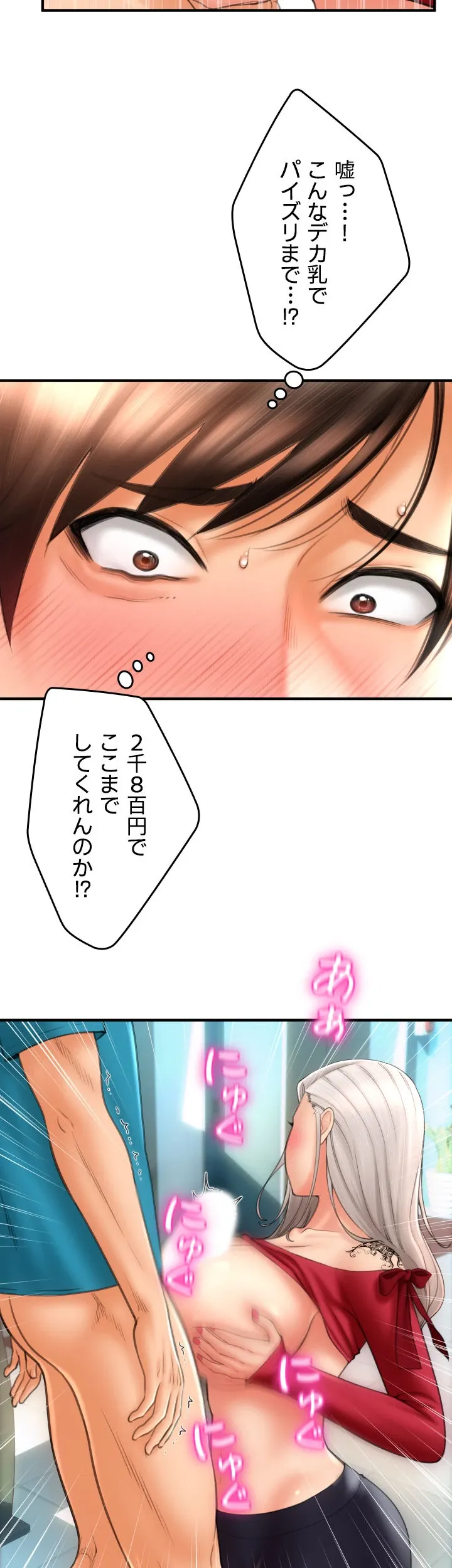 出すまでお支払い完了しません - Page 10